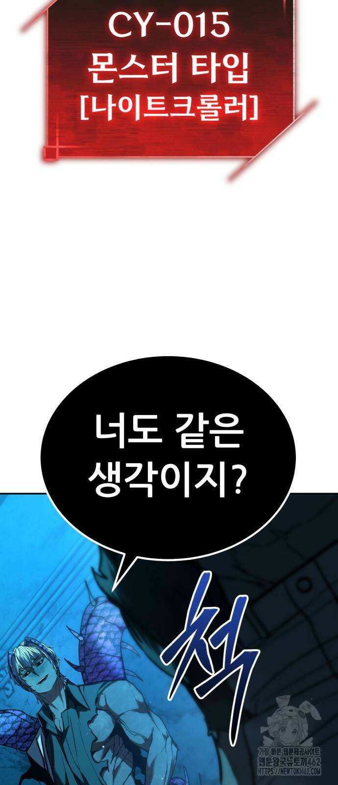 파티에서 추방된 영웅이 너무 뛰어남 21화 59