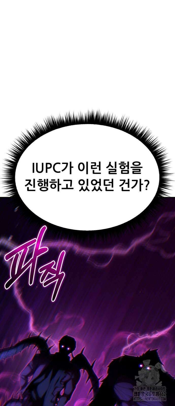 파티에서 추방된 영웅이 너무 뛰어남 21화 64