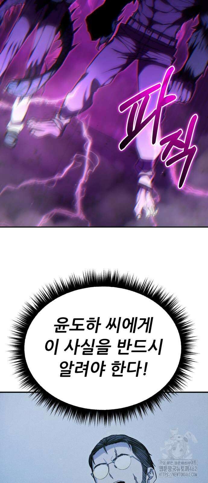 파티에서 추방된 영웅이 너무 뛰어남 21화 65