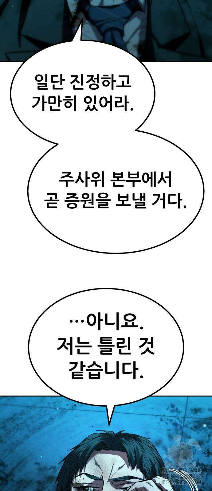 파티에서 추방된 영웅이 너무 뛰어남 21화 70