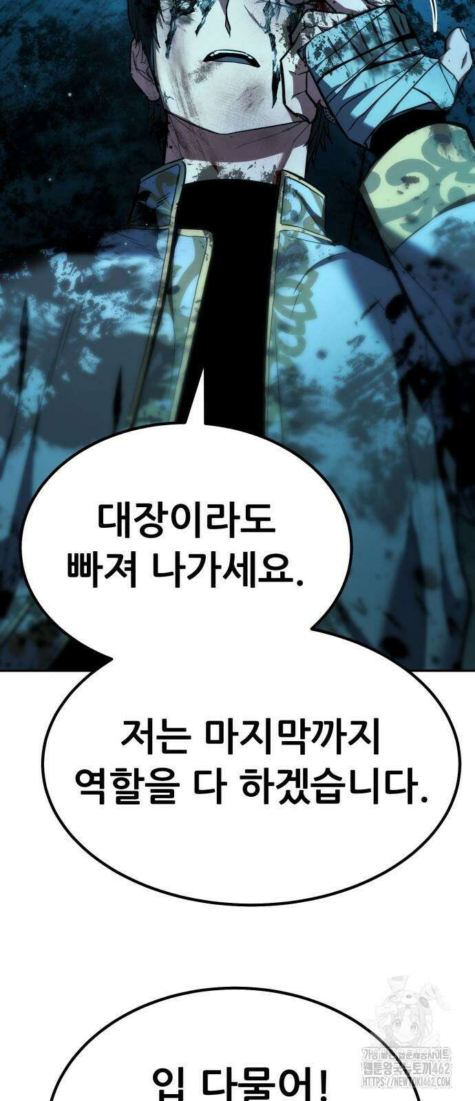 파티에서 추방된 영웅이 너무 뛰어남 21화 71