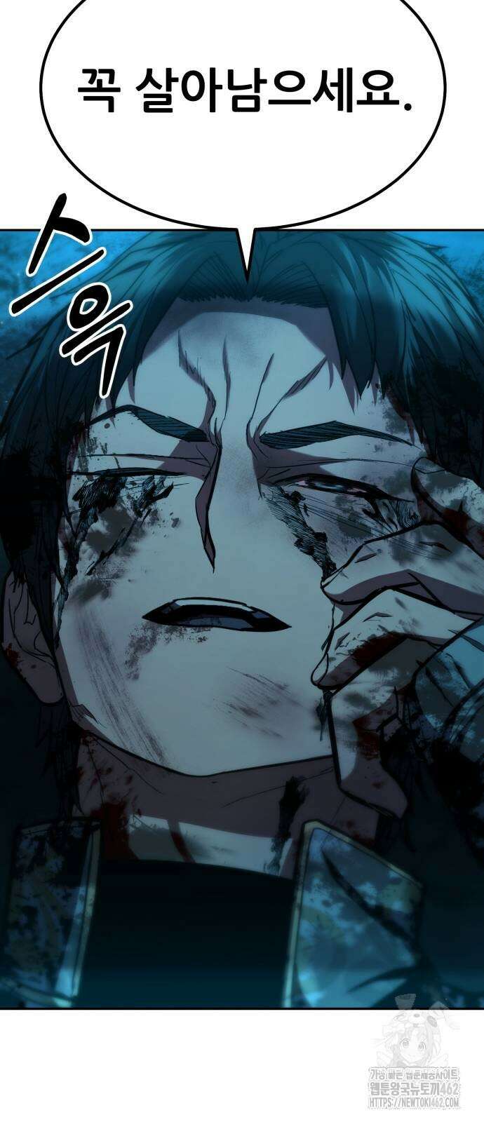 파티에서 추방된 영웅이 너무 뛰어남 21화 73