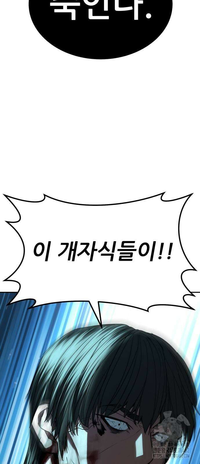 파티에서 추방된 영웅이 너무 뛰어남 21화 78
