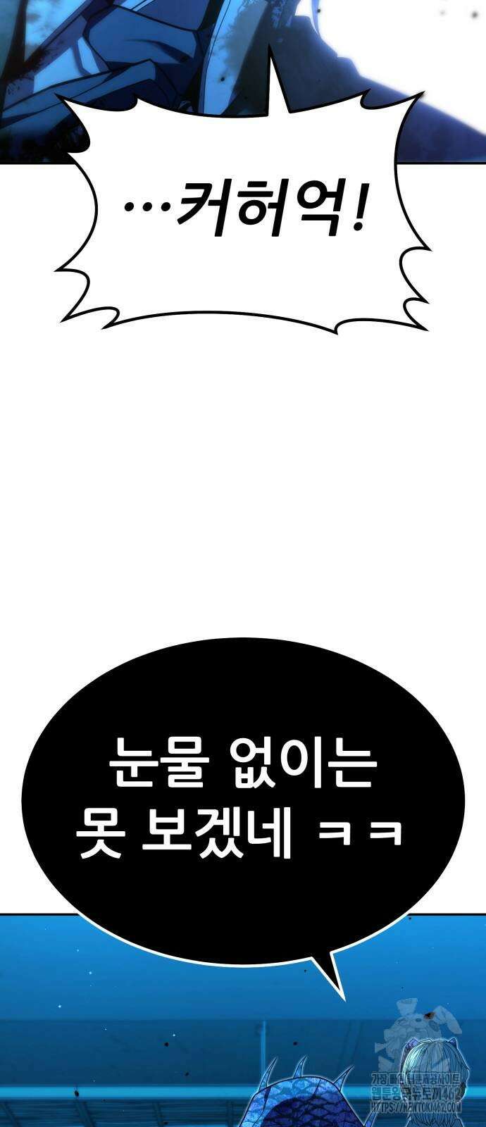 파티에서 추방된 영웅이 너무 뛰어남 21화 84