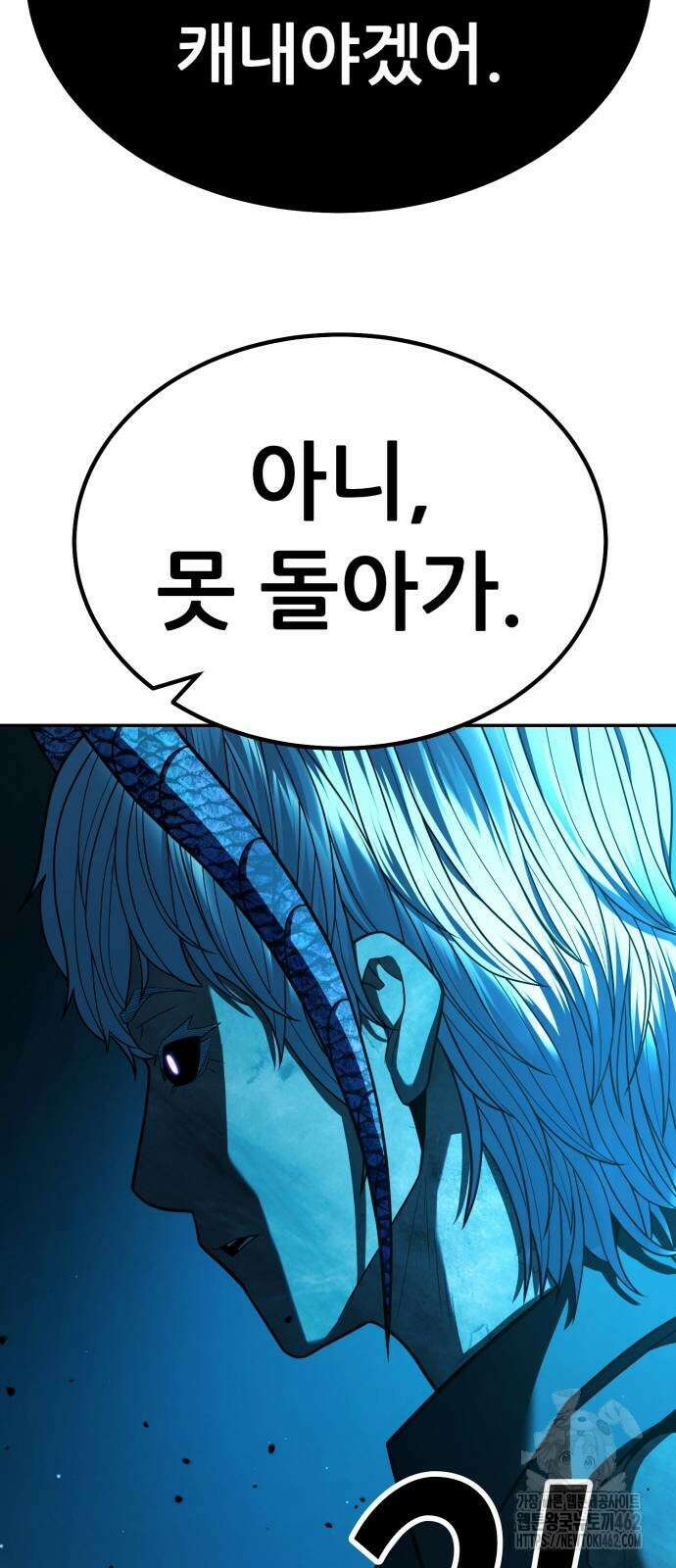 파티에서 추방된 영웅이 너무 뛰어남 21화 87