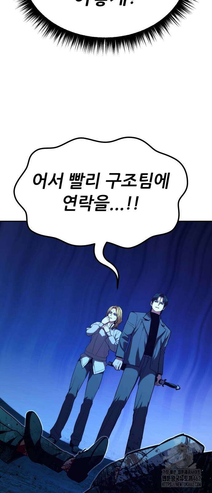 파티에서 추방된 영웅이 너무 뛰어남 21화 90