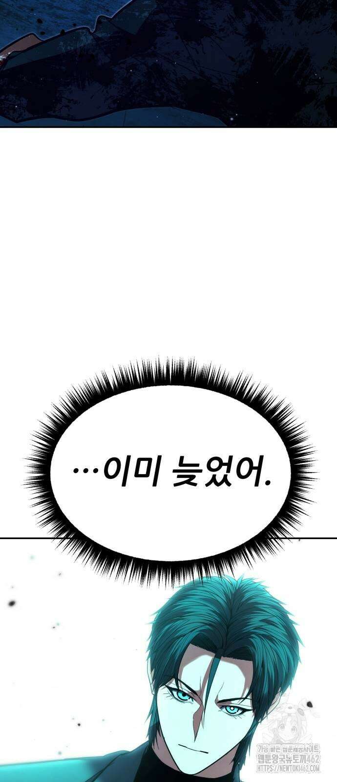 파티에서 추방된 영웅이 너무 뛰어남 21화 91