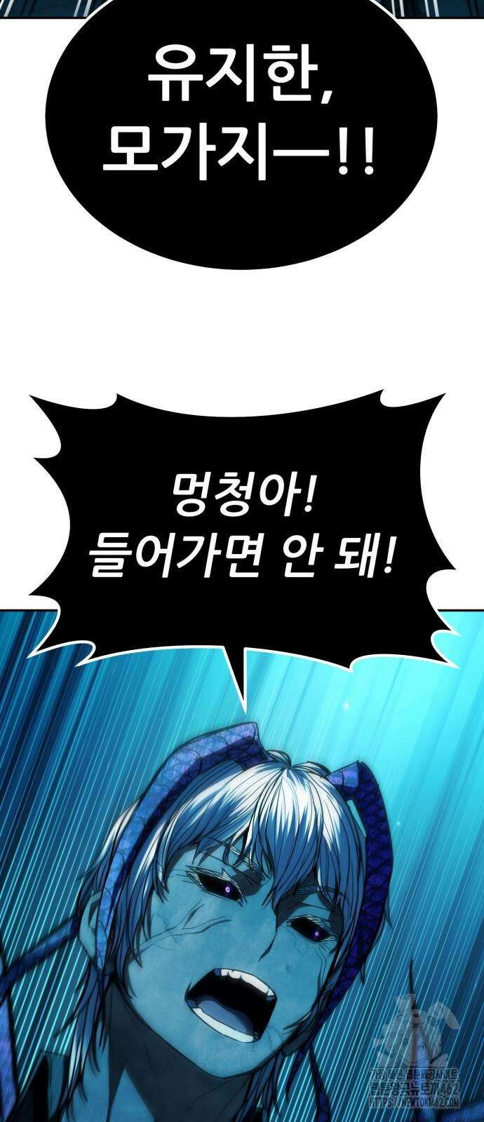 파티에서 추방된 영웅이 너무 뛰어남 21화 94