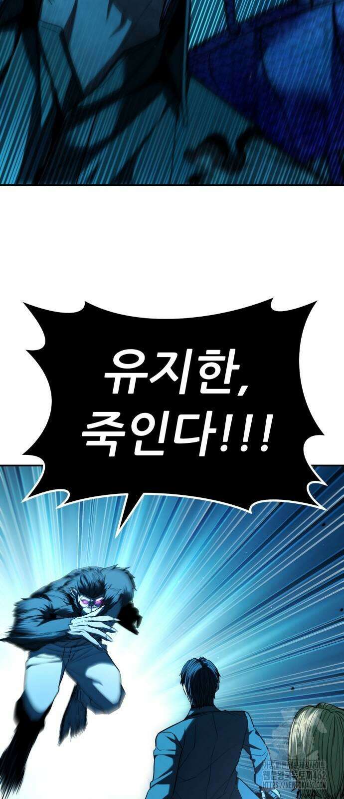 파티에서 추방된 영웅이 너무 뛰어남 21화 95