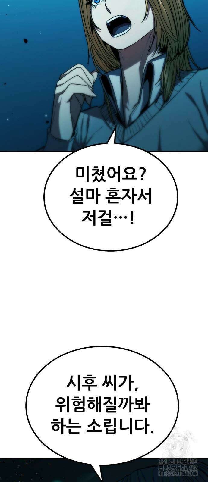 파티에서 추방된 영웅이 너무 뛰어남 21화 97