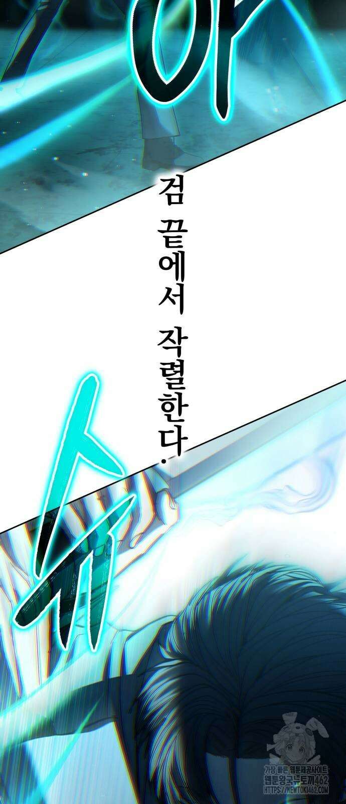 파티에서 추방된 영웅이 너무 뛰어남 21화 105