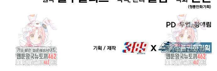 파티에서 추방된 영웅이 너무 뛰어남 21화 112