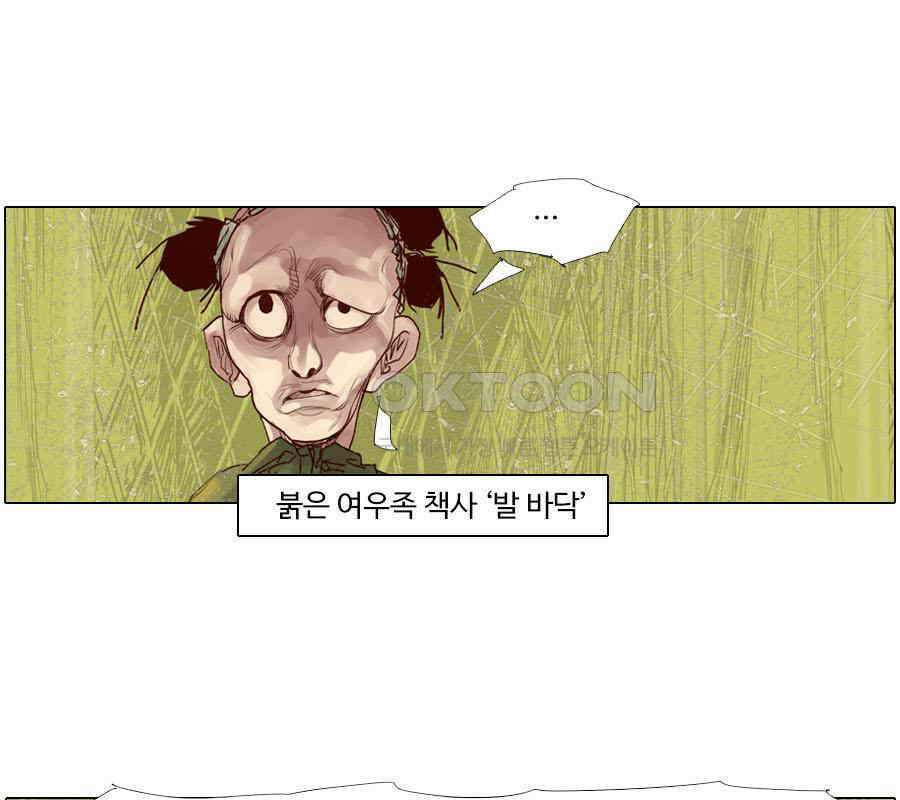 몽홀 시즌2 제 58화 변절 - 2 9