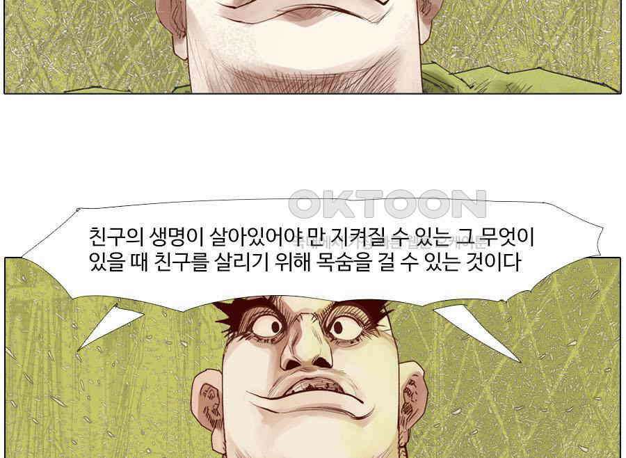 몽홀 시즌2 제 58화 변절 - 2 11