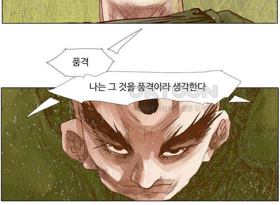 몽홀 시즌2 제 58화 변절 - 2 12