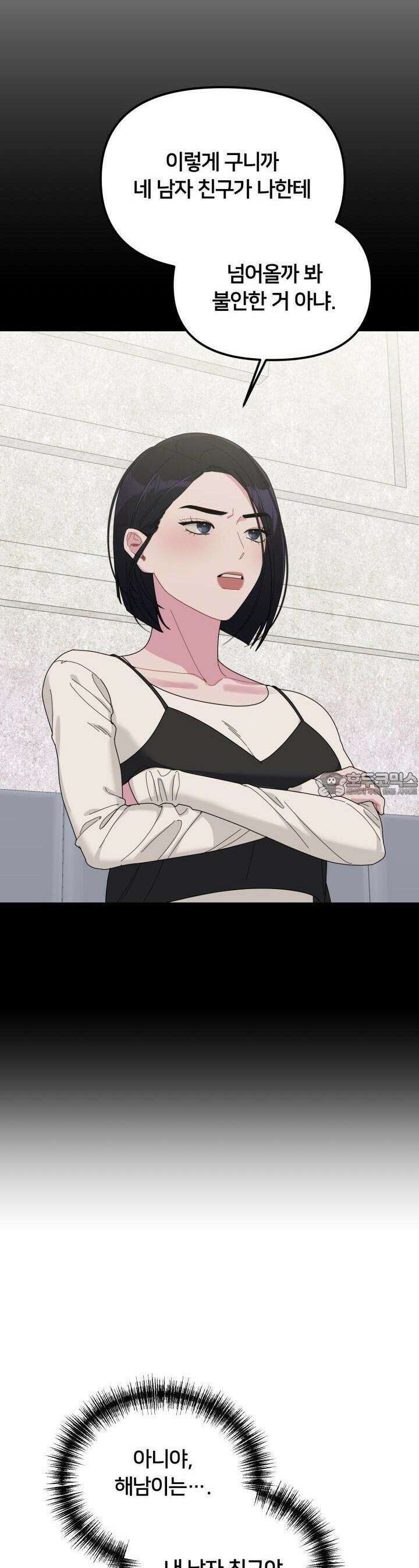 XX아카이브 51화 4