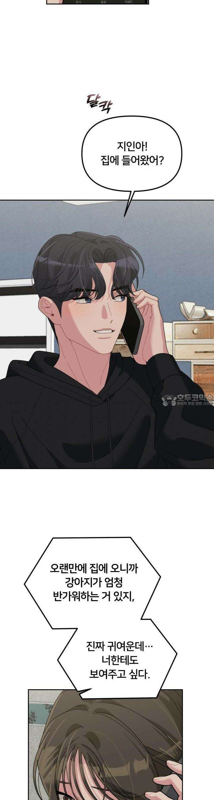 XX아카이브 51화 6
