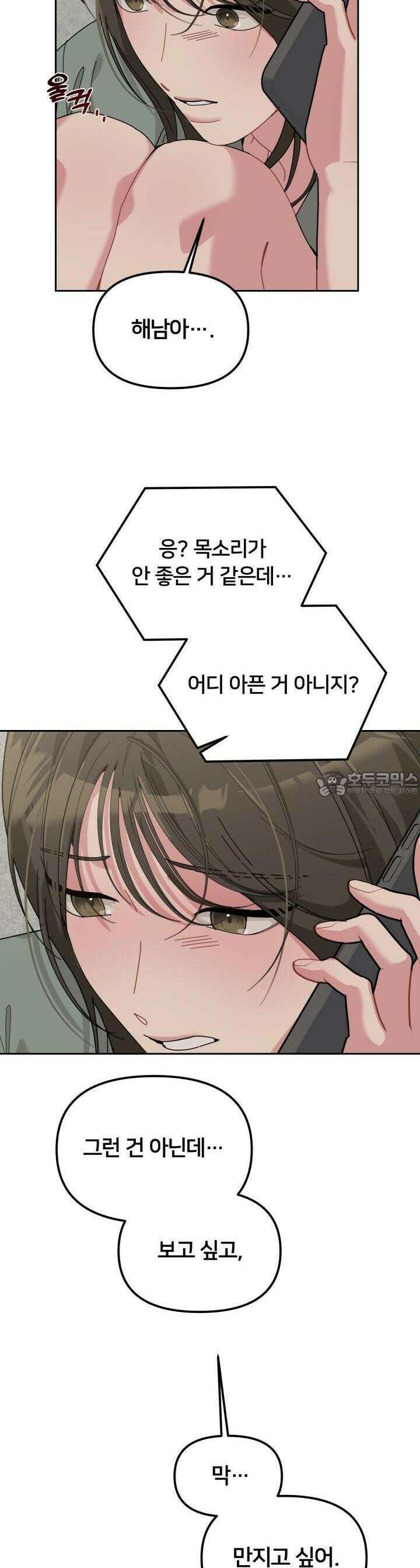 XX아카이브 51화 7
