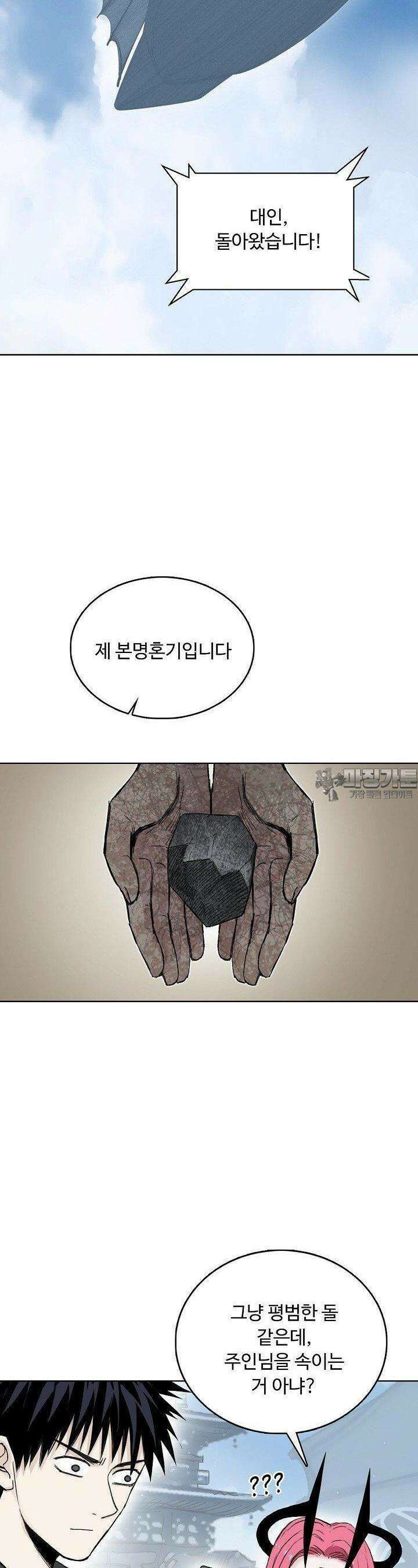슈퍼 큐브: 최강 고딩이 되는 법 389화 2