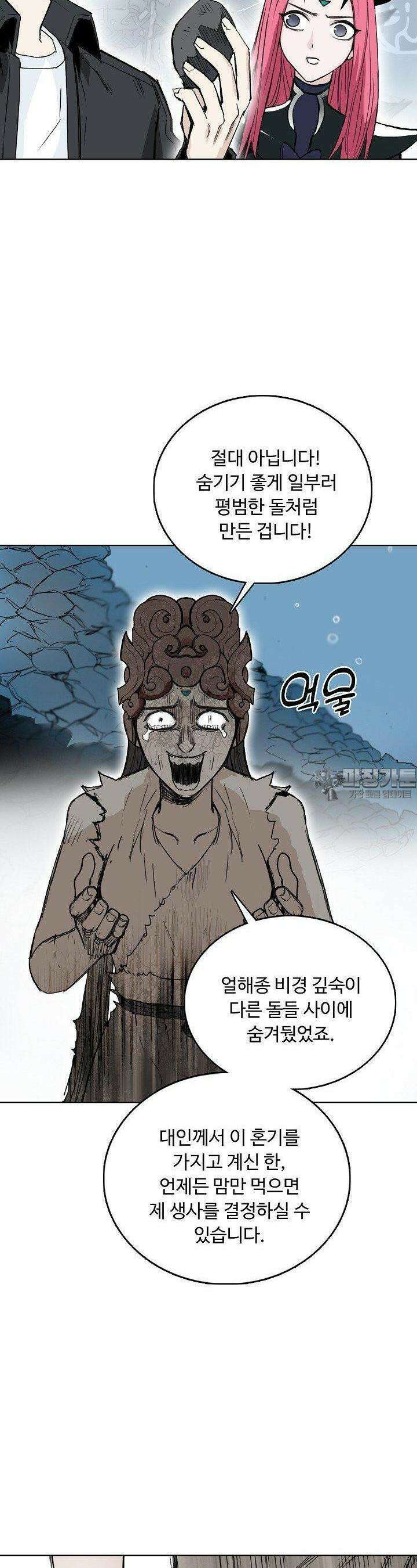 슈퍼 큐브: 최강 고딩이 되는 법 389화 3
