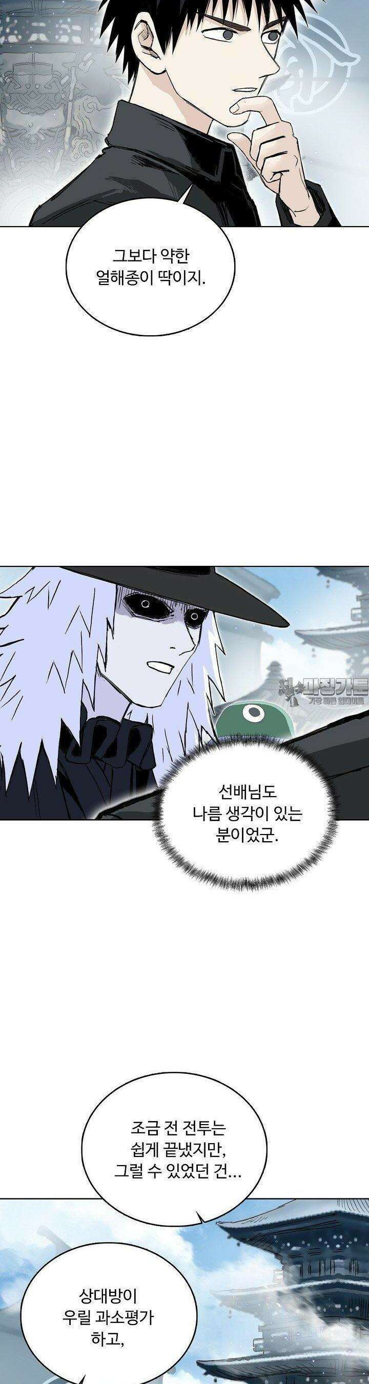 슈퍼 큐브: 최강 고딩이 되는 법 389화 6
