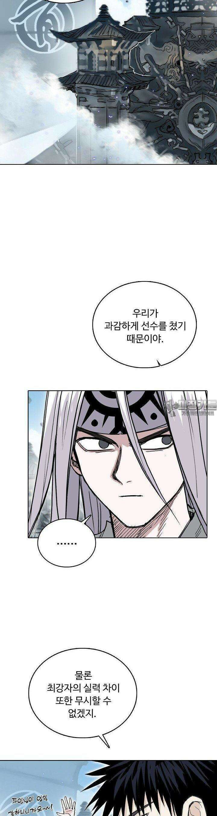 슈퍼 큐브: 최강 고딩이 되는 법 389화 7