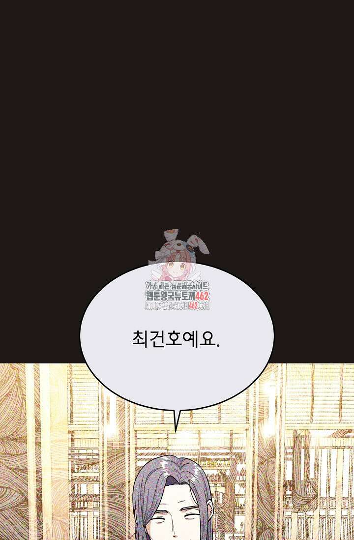 골든 블러드 30화 1