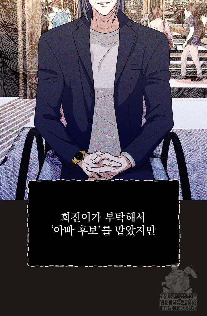 골든 블러드 30화 2