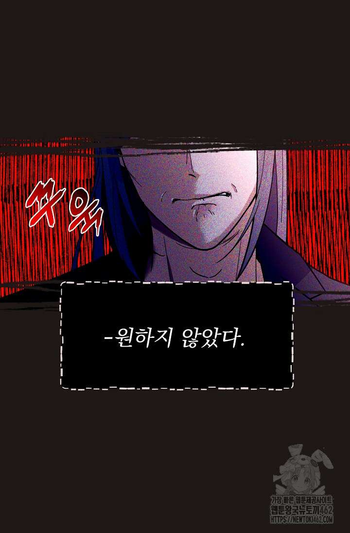 골든 블러드 30화 3