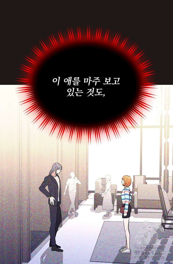 골든 블러드 30화 4