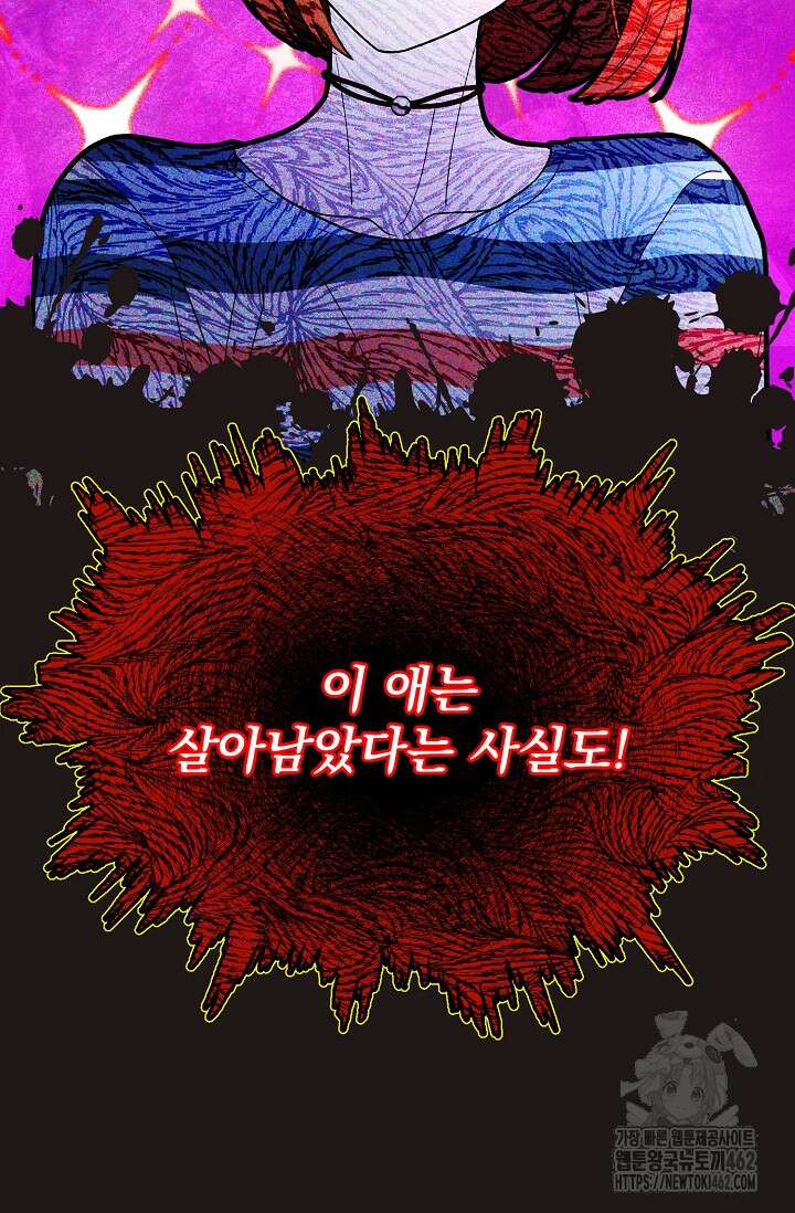 골든 블러드 30화 7