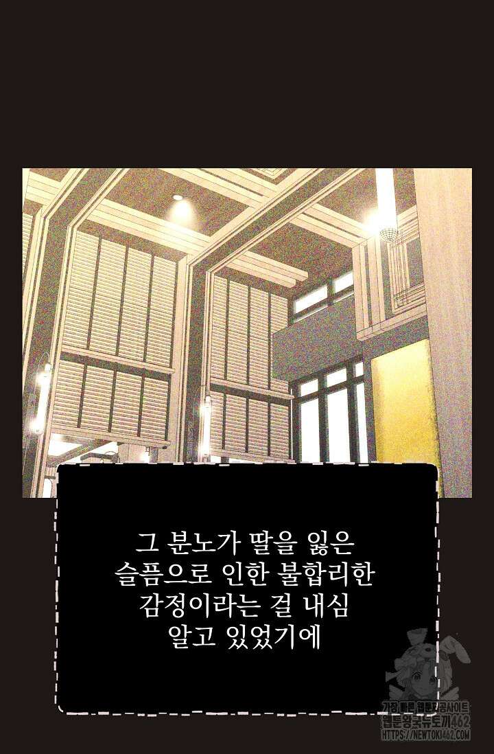 골든 블러드 30화 8