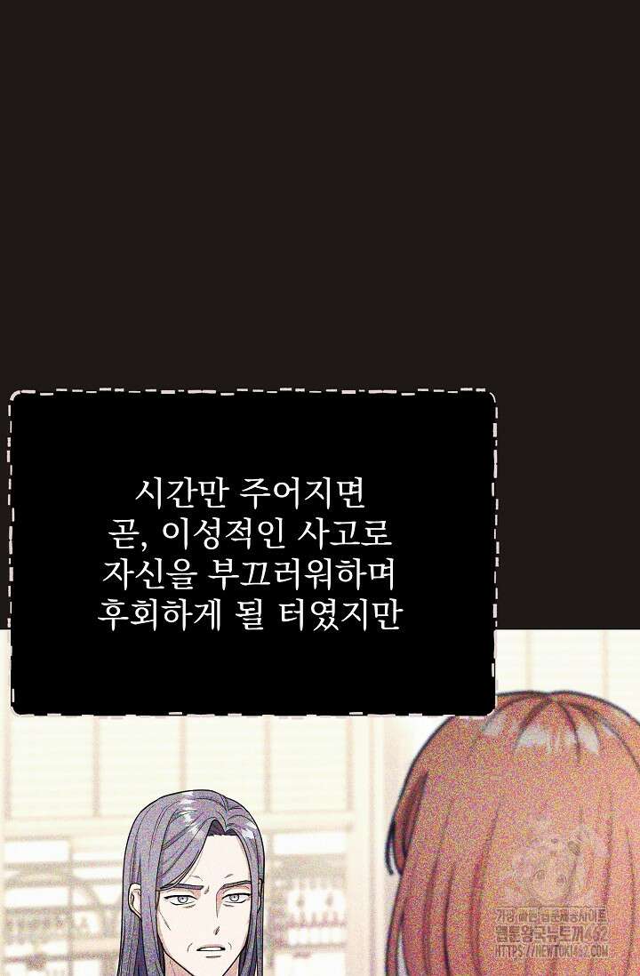 골든 블러드 30화 9