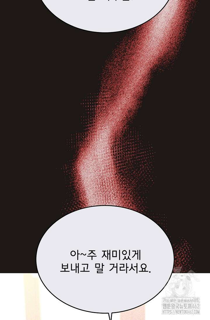 골든 블러드 30화 12