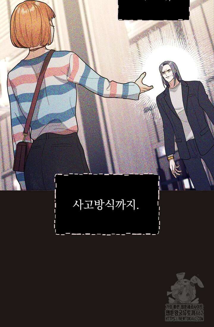 골든 블러드 30화 15