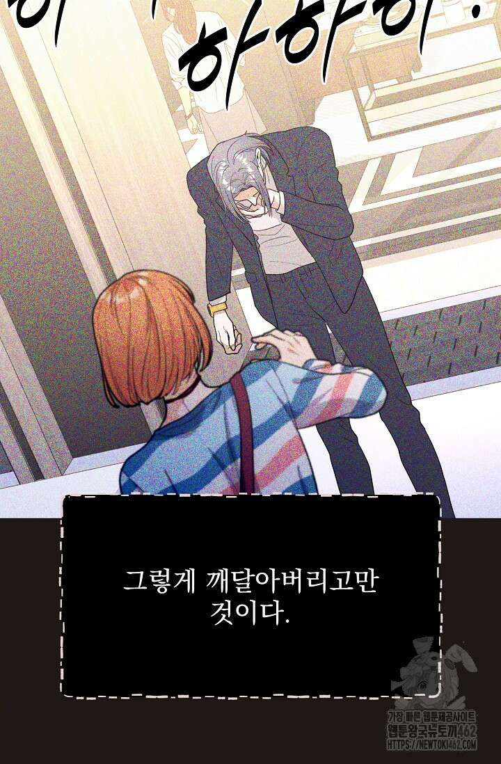 골든 블러드 30화 18
