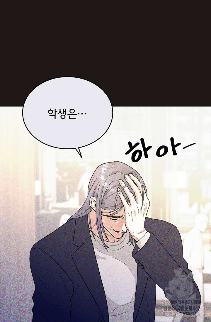 골든 블러드 30화 19