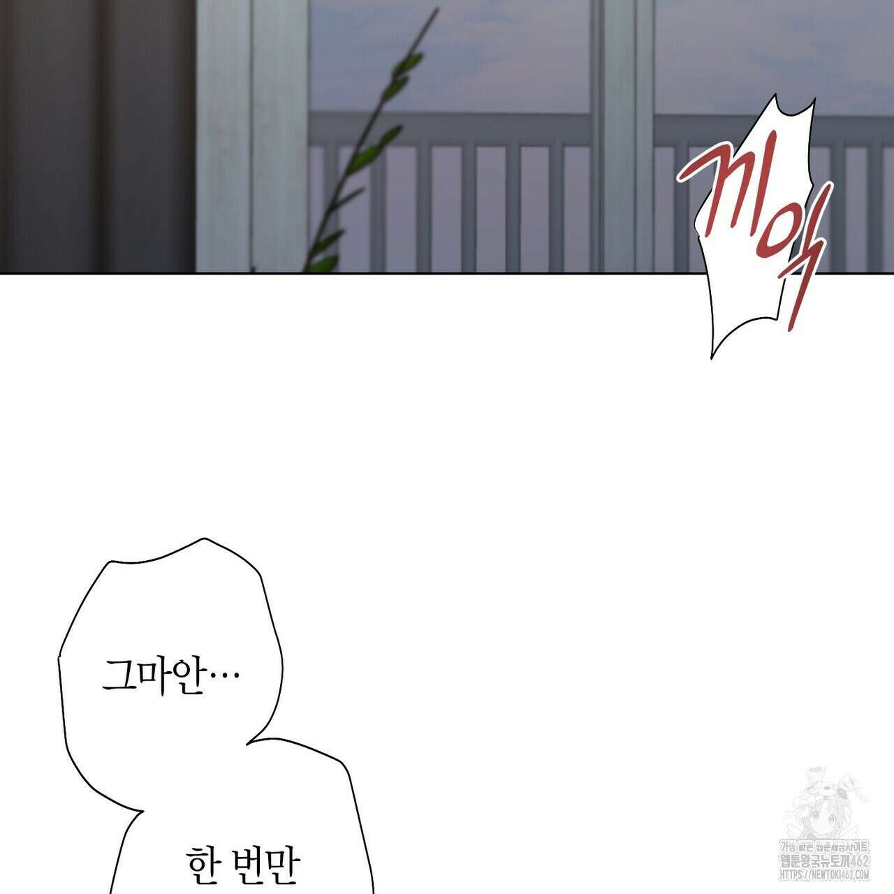 걸손전 48화 2