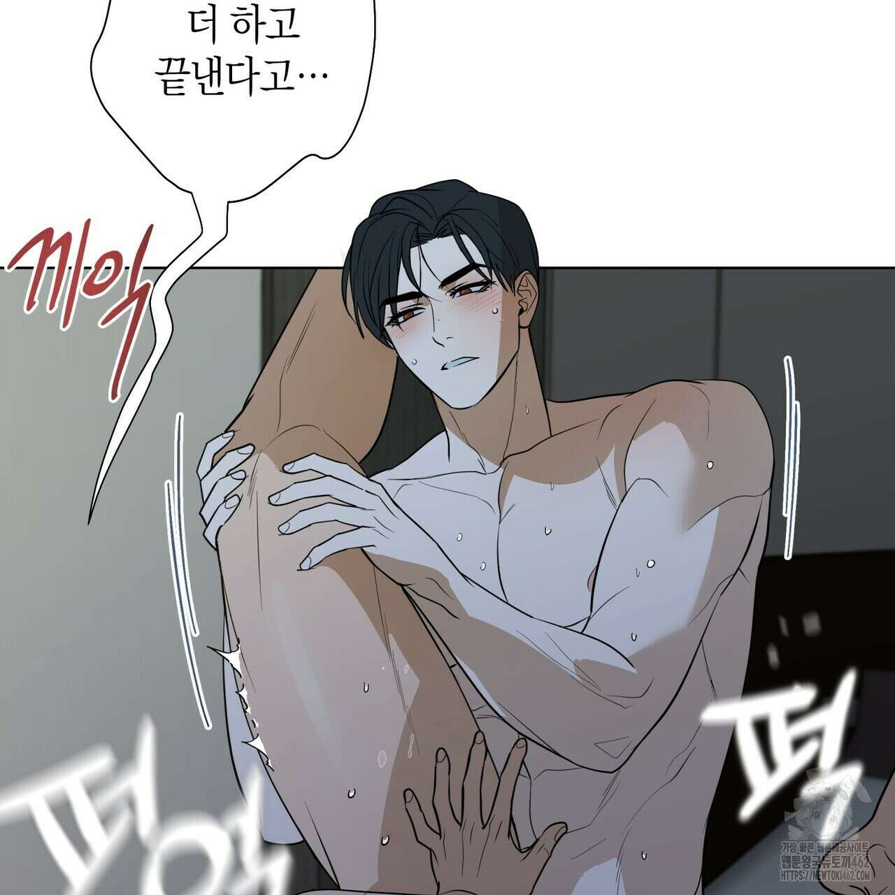 걸손전 48화 3