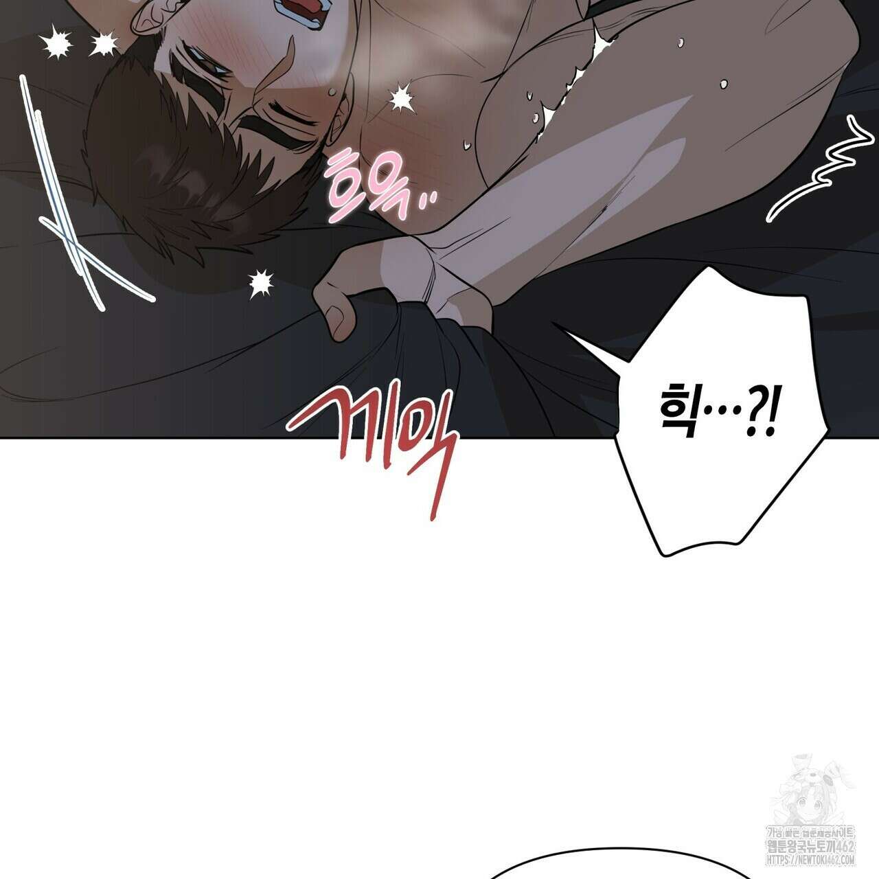 걸손전 48화 5