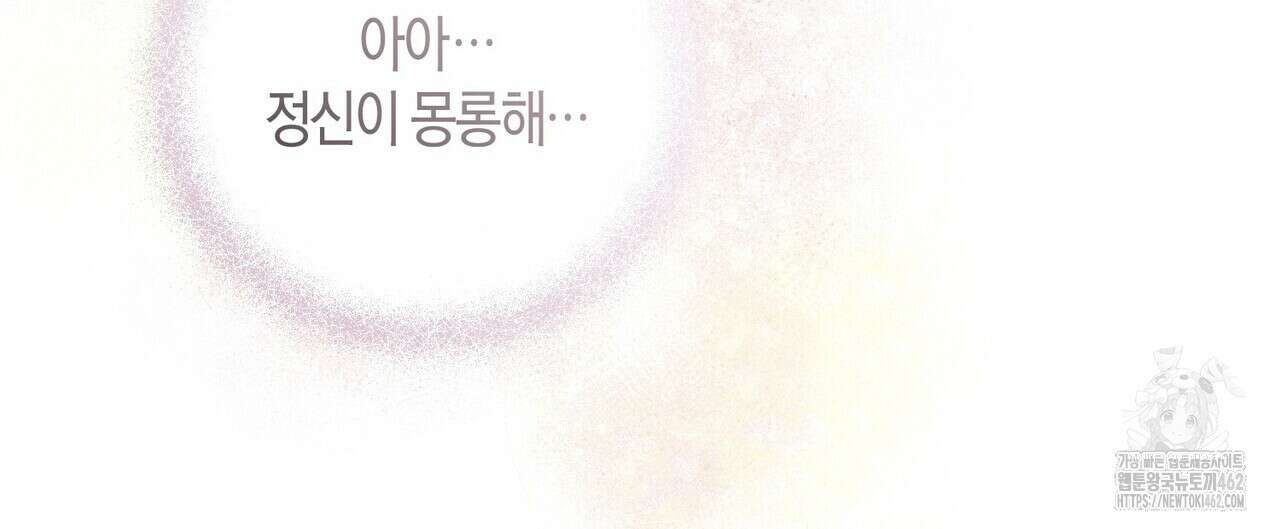 걸손전 48화 12