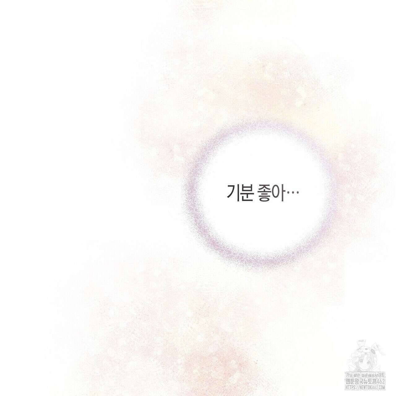 걸손전 48화 13