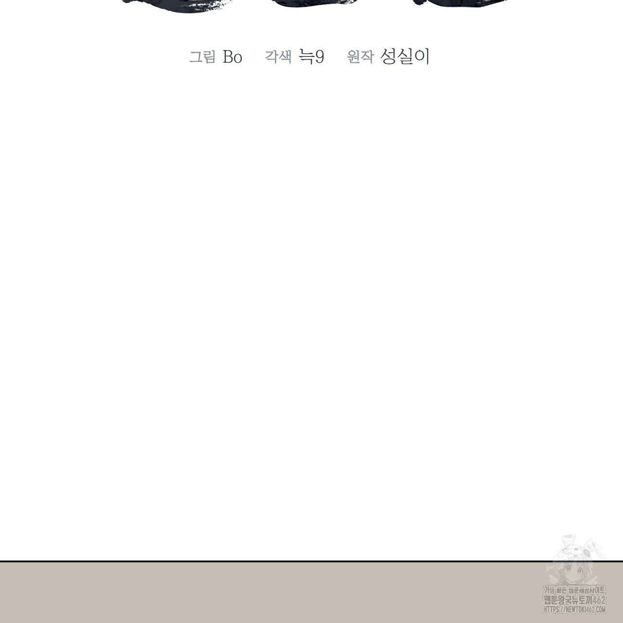 걸손전 48화 15