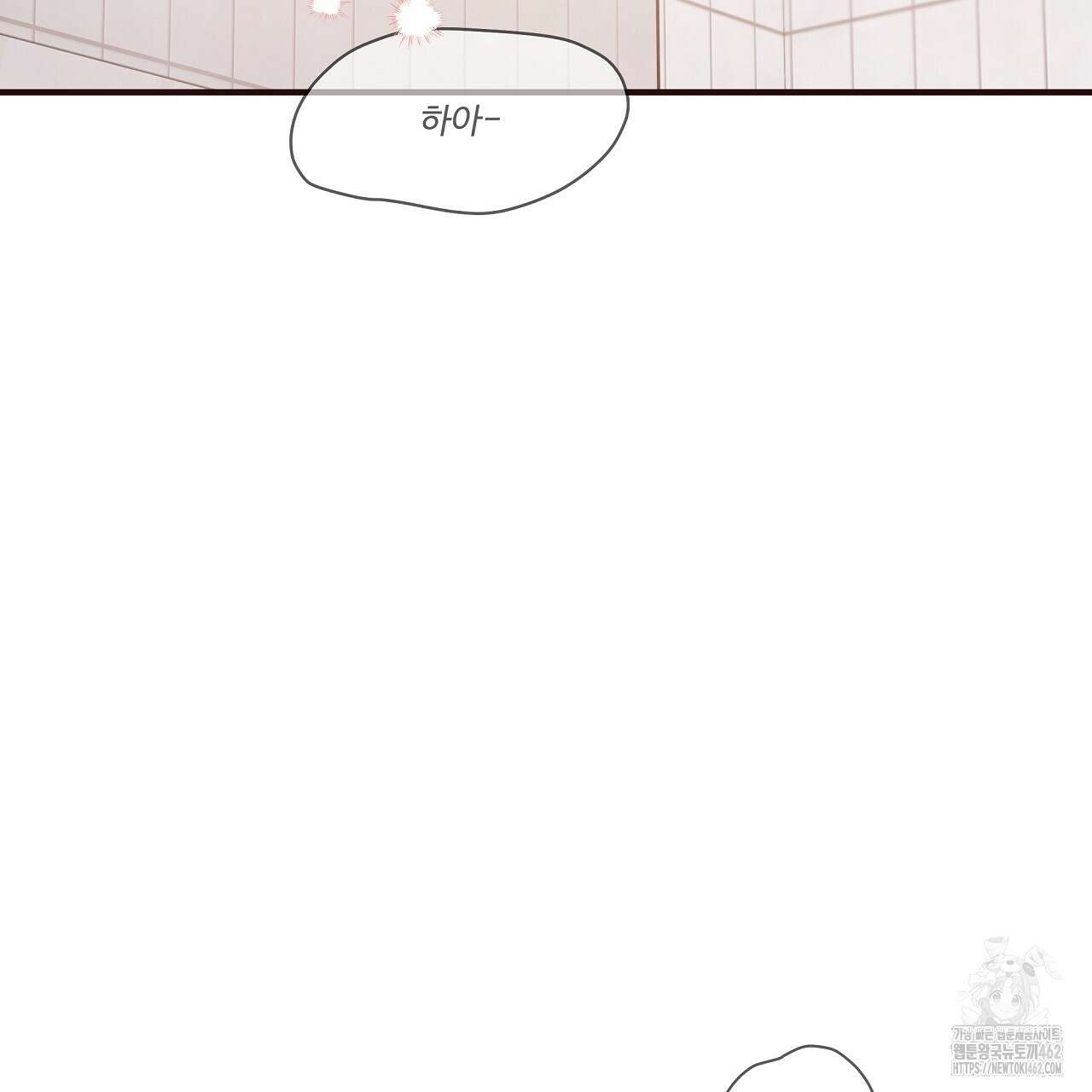 네버마인드달링 외전 3화 9