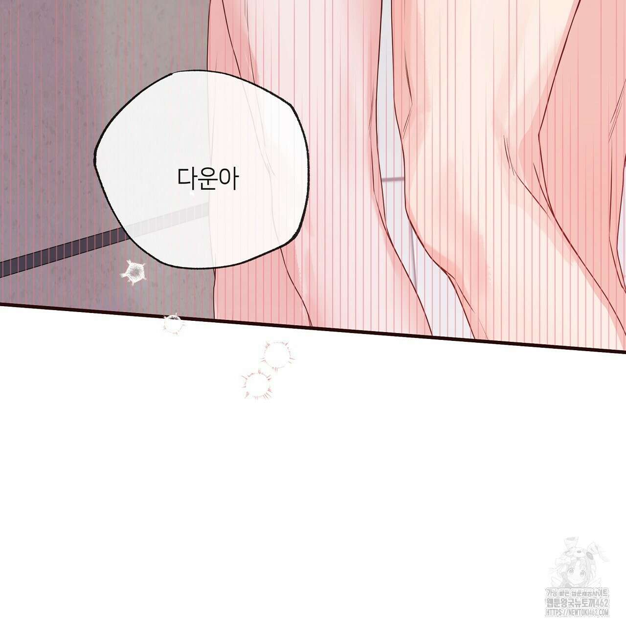 네버마인드달링 외전 3화 20