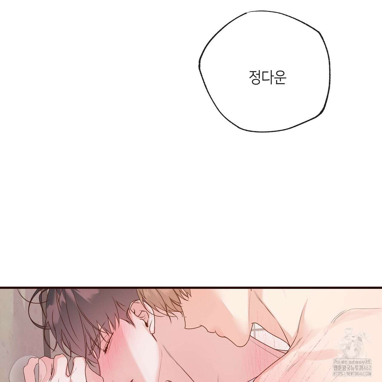 네버마인드달링 외전 3화 22