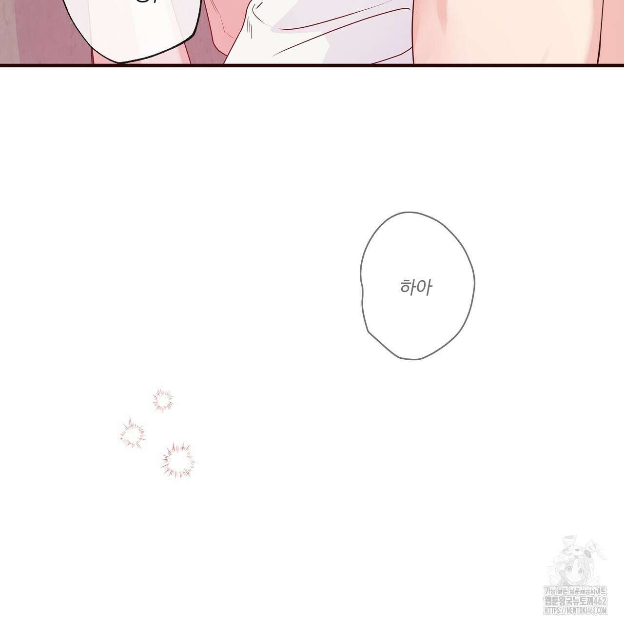 네버마인드달링 외전 3화 24