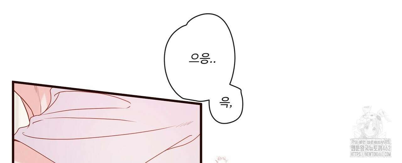 네버마인드달링 외전 3화 25