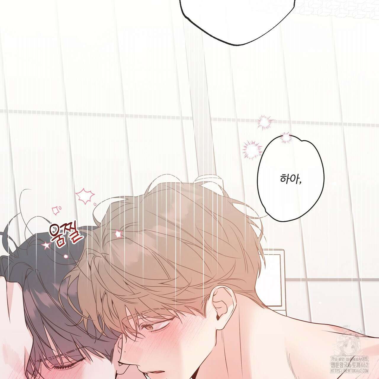 네버마인드달링 외전 3화 40
