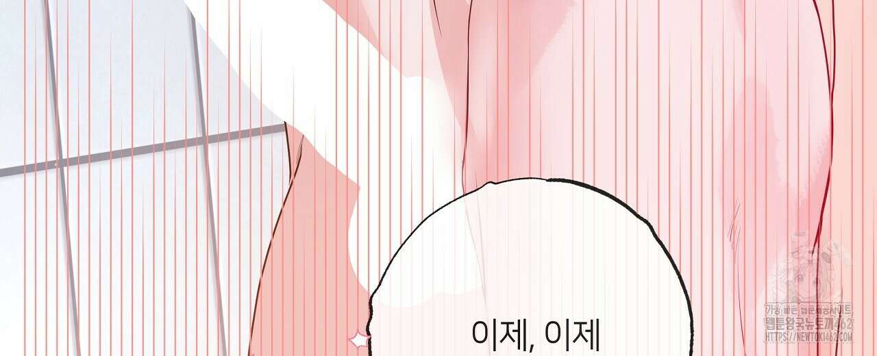 네버마인드달링 외전 3화 43